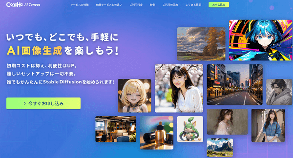 生成AI