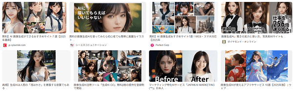 多種多様な種類のAI生成画像