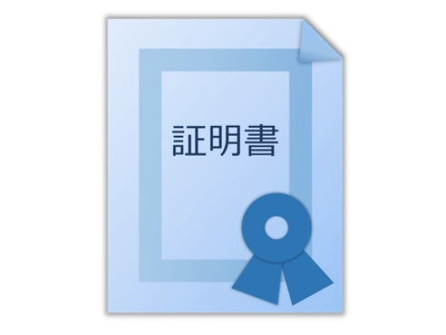 SSL証明書