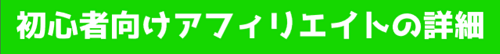 楽リッチ記事誘導